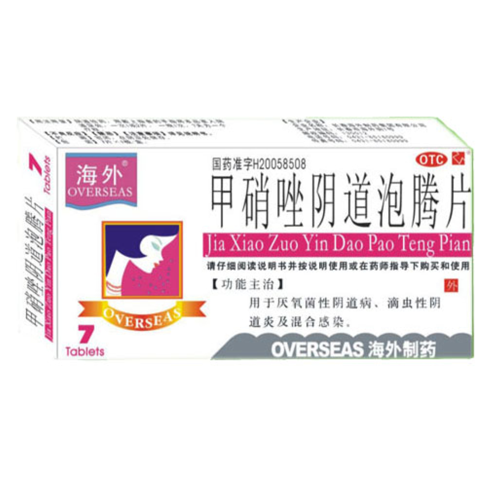 甲硝唑阴道泡腾片(海外)