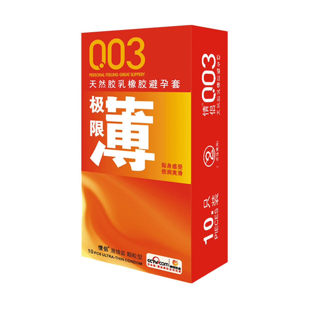 情侣避孕套(003系列 激情)