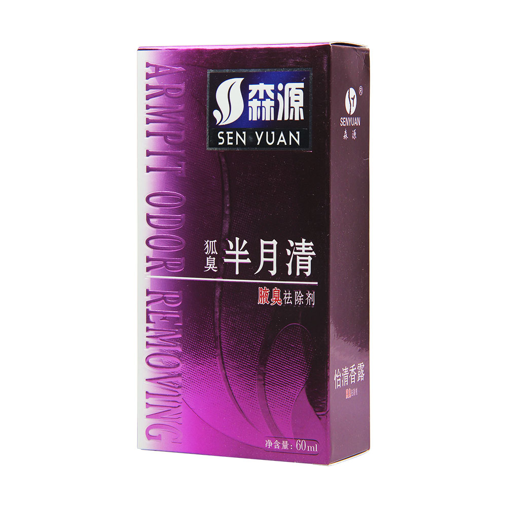 狐臭半月清腋臭祛除剂(森源)抑汗,止汗,去除腋臭,体臭作用的特殊用途