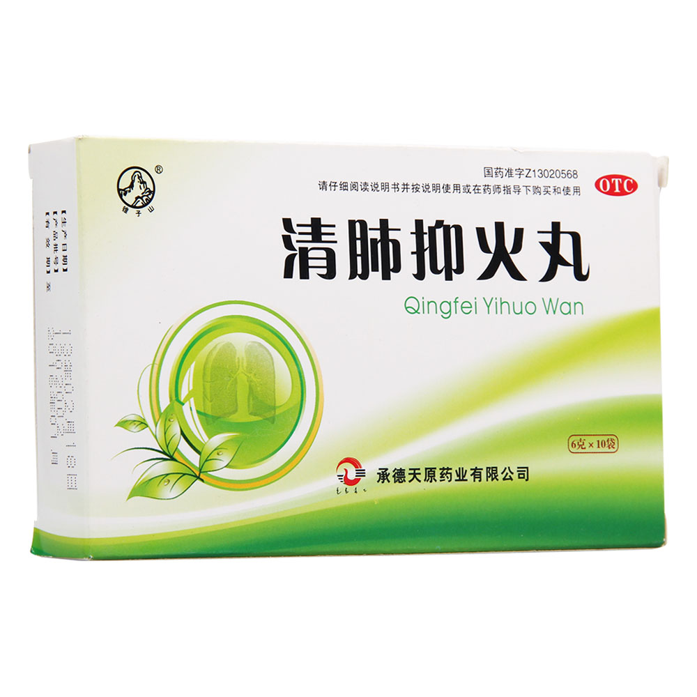 清肺止咳,化痰通便.