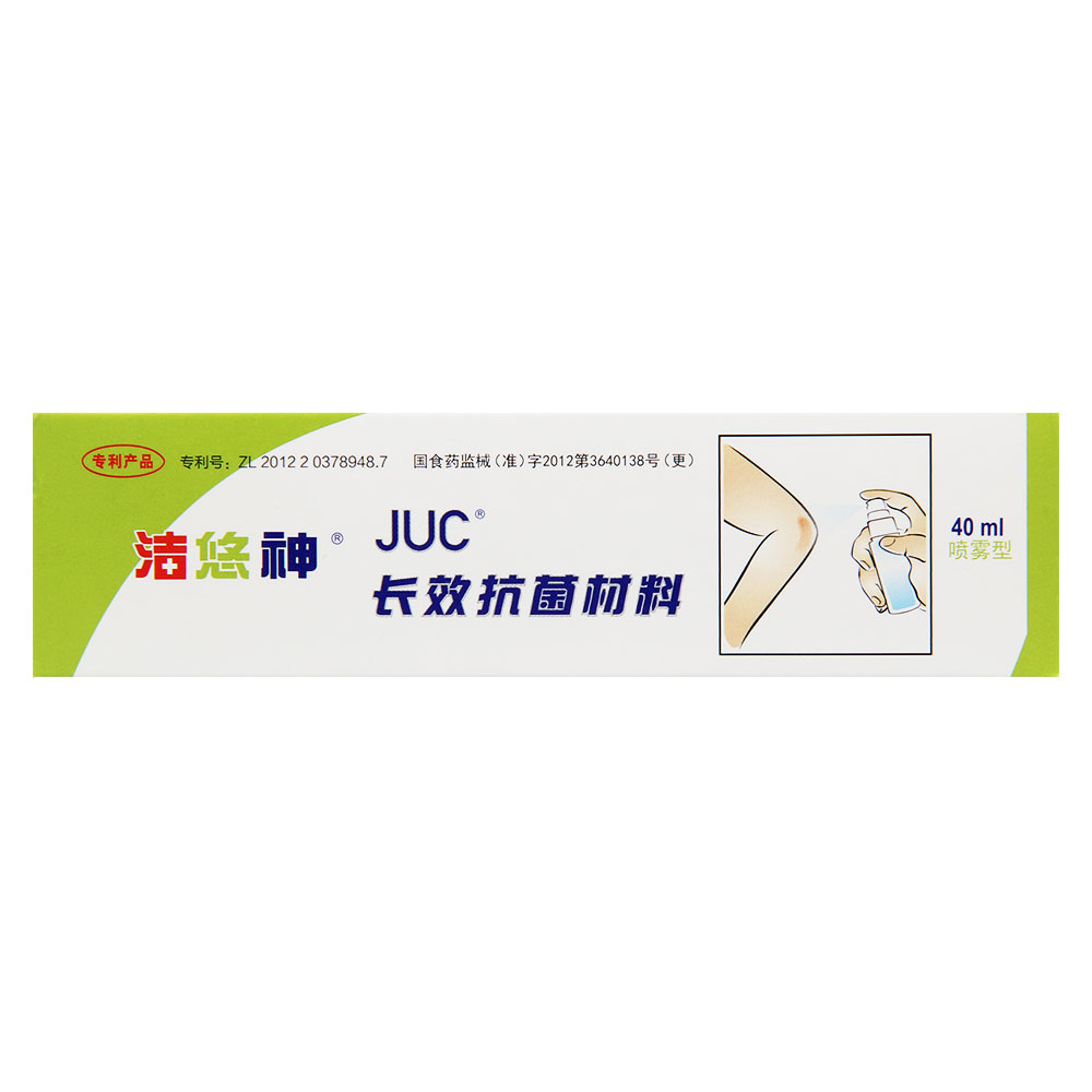 juc长效抗菌材料(洁悠神)