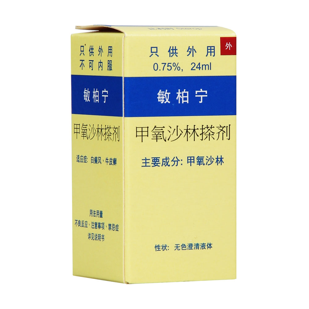 白癜风,牛皮癣(银屑病). 3