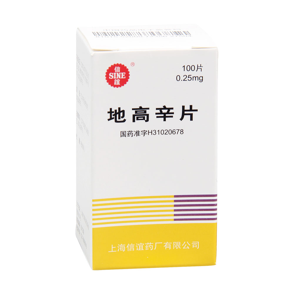 地高辛片(信谊)  1,用于高血压,瓣膜性心脏病,先天性心脏病等急性和