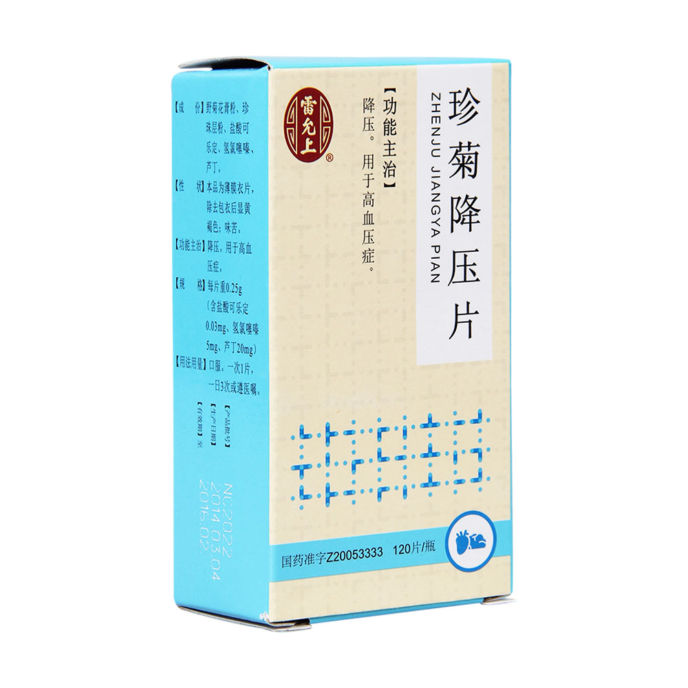 降压药。用于高血压症。 1