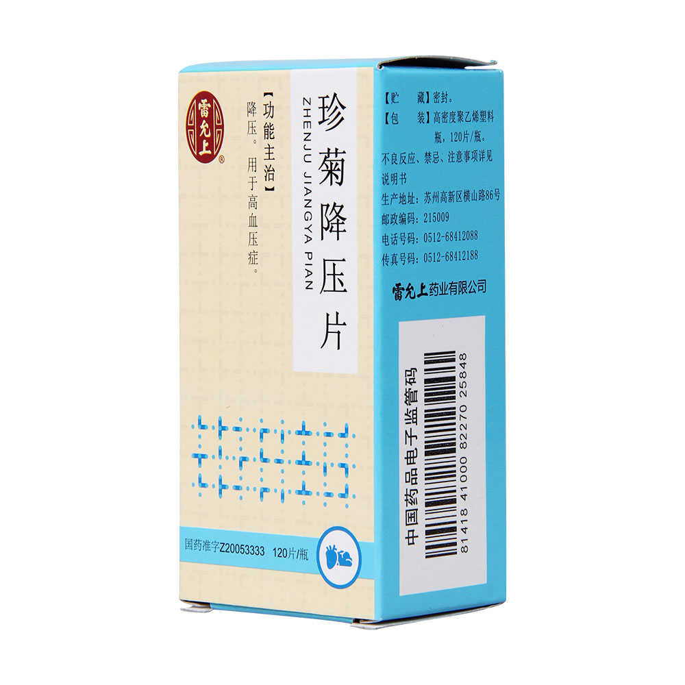 降压药。用于高血压症。 3