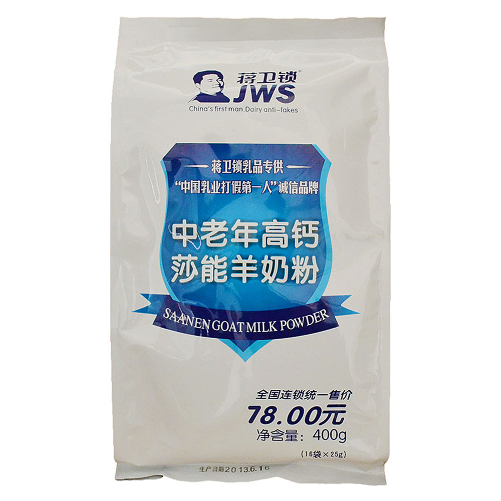 蒋卫锁 中老年高钙莎能羊奶粉