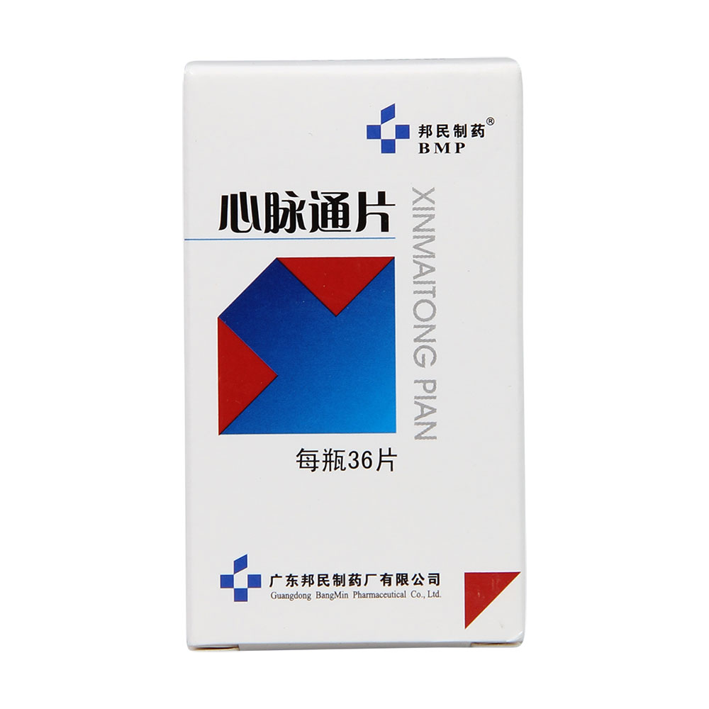 心脉通片用于高血压,高脂血症等. 5