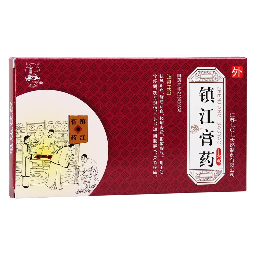 镇江膏药(天然制药)祛风止痛,舒筋活血,化痞去瘀,消散顺气.