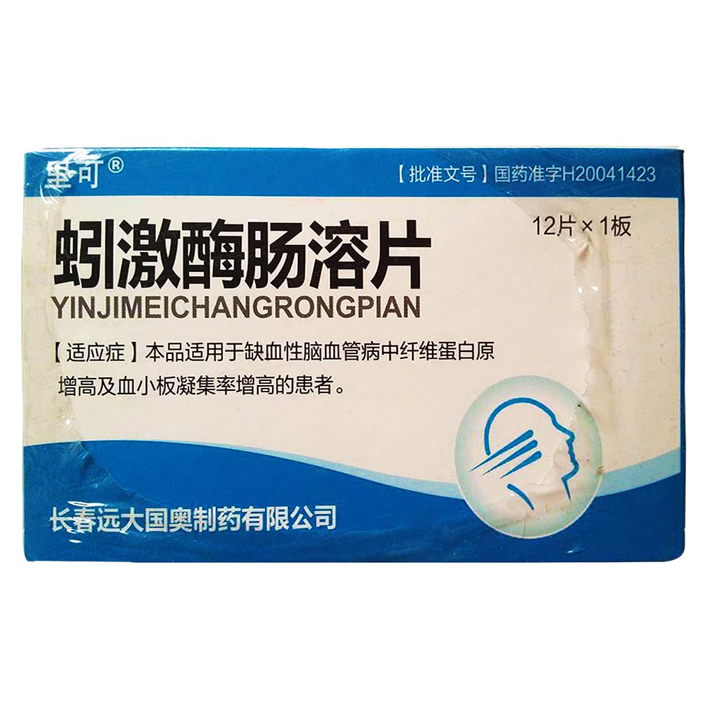 本品适用于缺血性脑血管病中纤维蛋白原增高及血小板凝集率增高的患者。 1