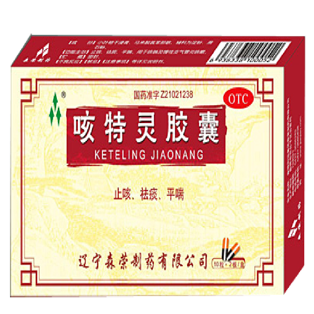 咳特灵胶囊