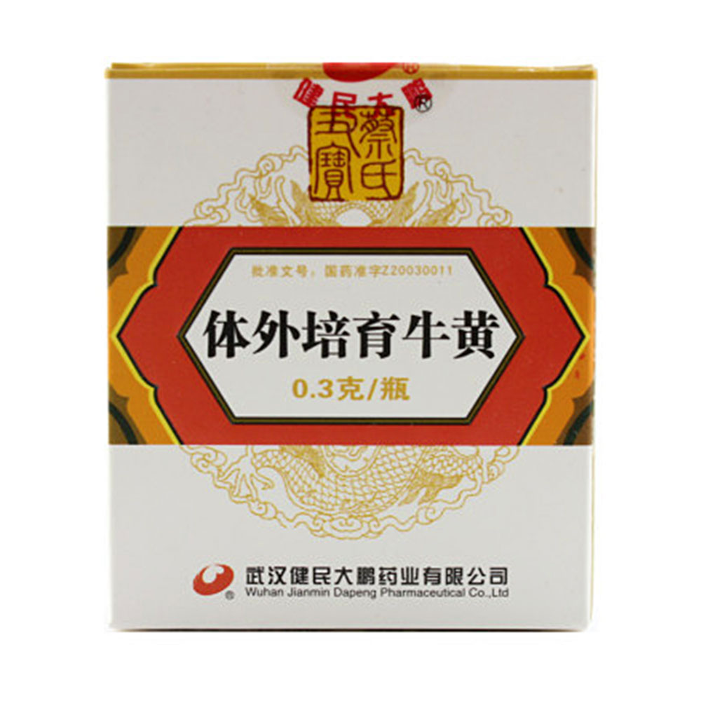 用于热病神昏,中风痰迷,惊厥抽搐,癫痫发狂,咽喉肿