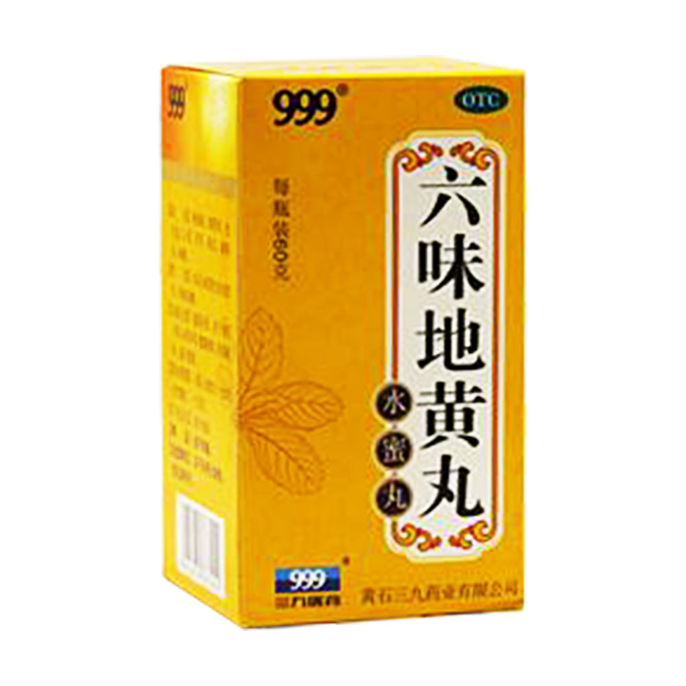 六味地黄丸(999)