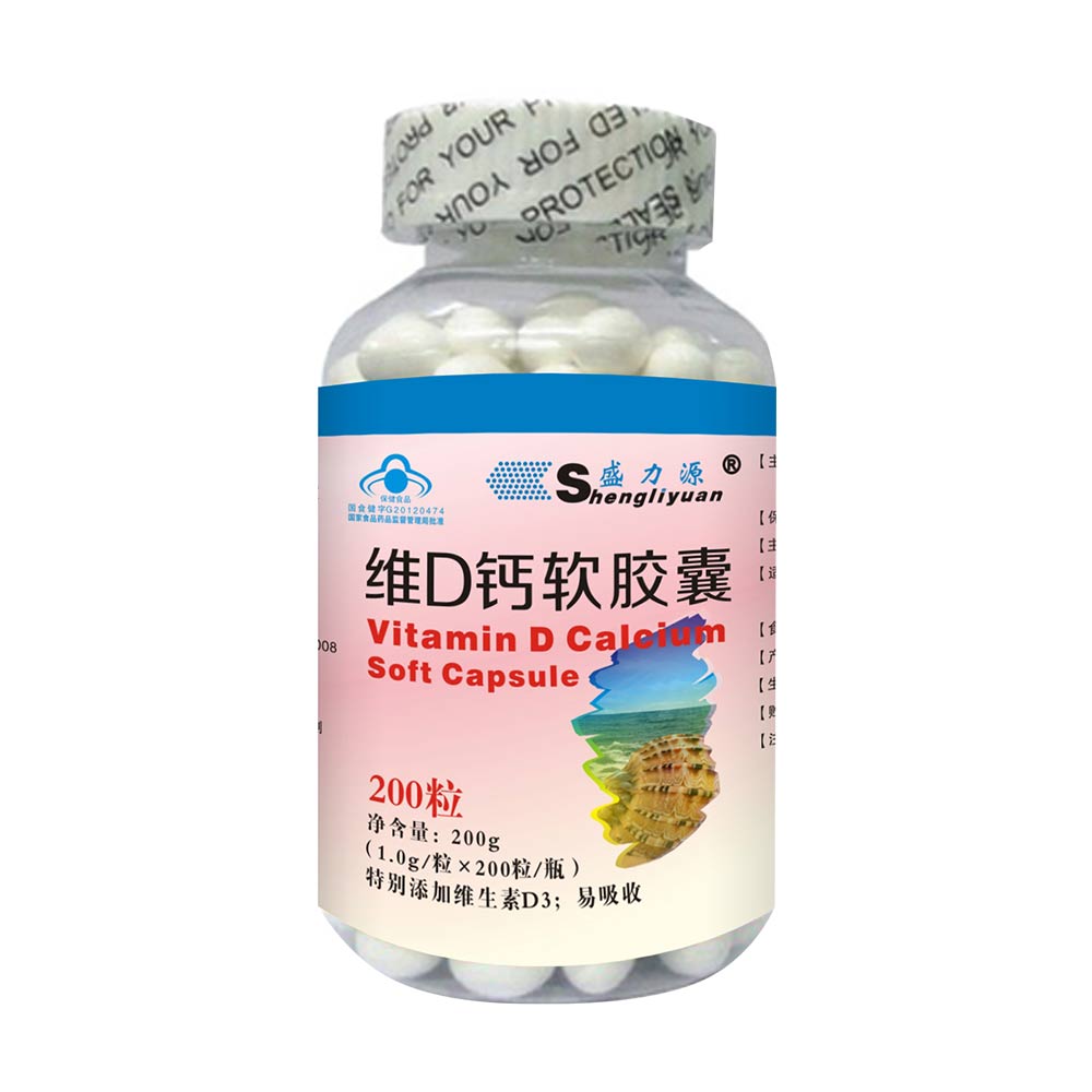 盛力源 维d钙软胶囊可补充钙和维生素d. 1