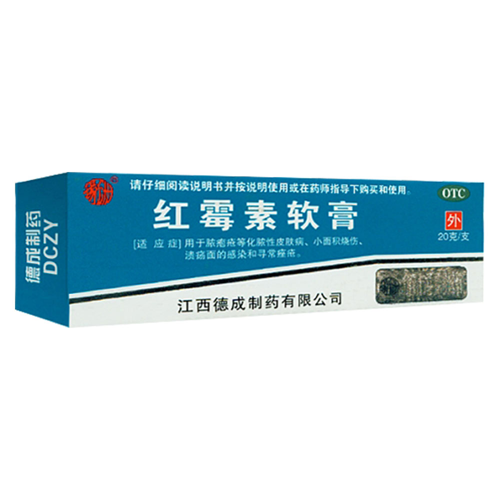 用于脓疱疮等化脓性皮肤并小面积烧伤,溃疡面的感染和寻常痤疮. 1
