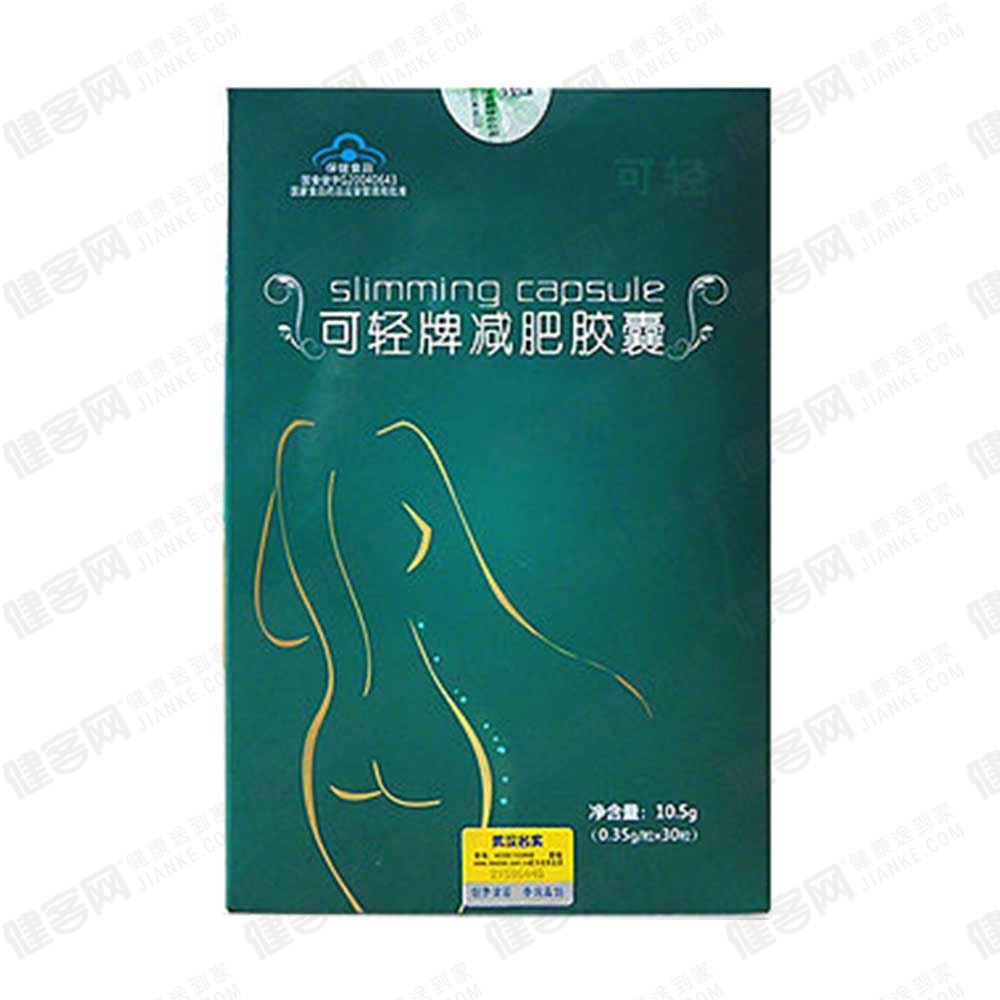 可轻牌减肥胶囊可以减肥. 1