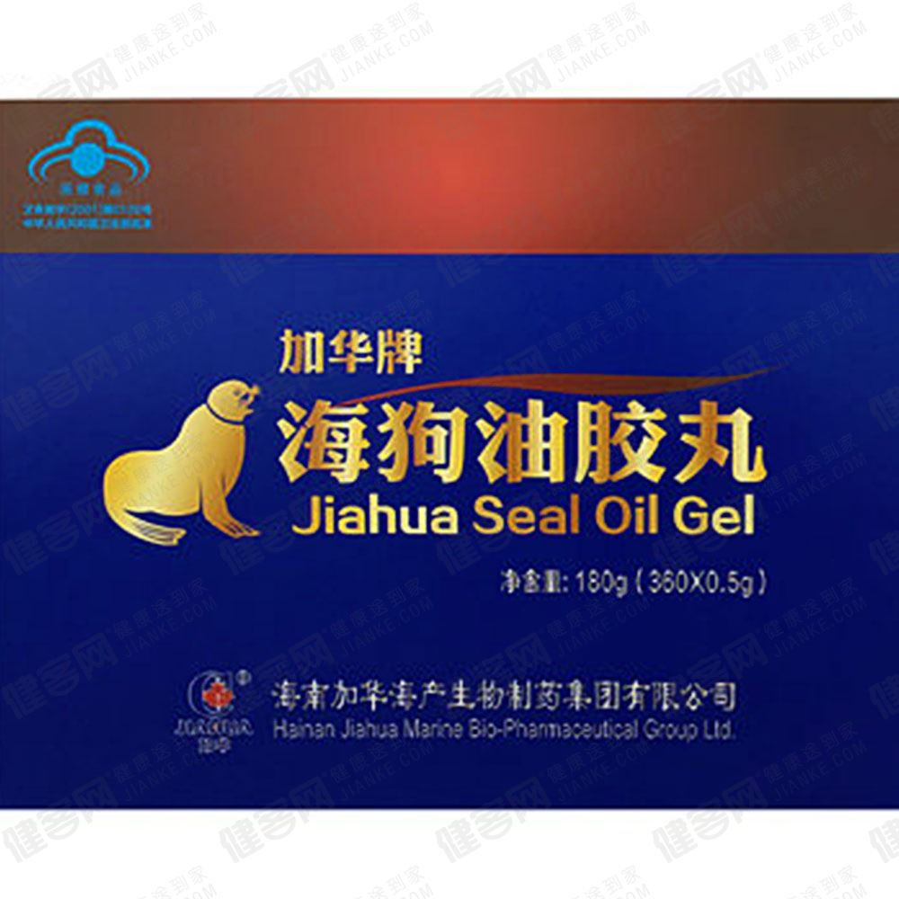 加华牌海狗油胶丸可以调节血脂. 2