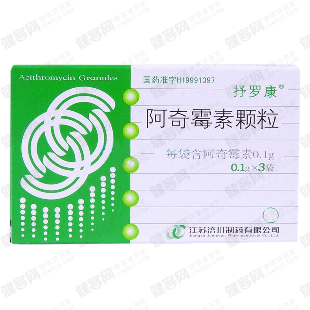 阿奇霉素颗粒(抒罗康)