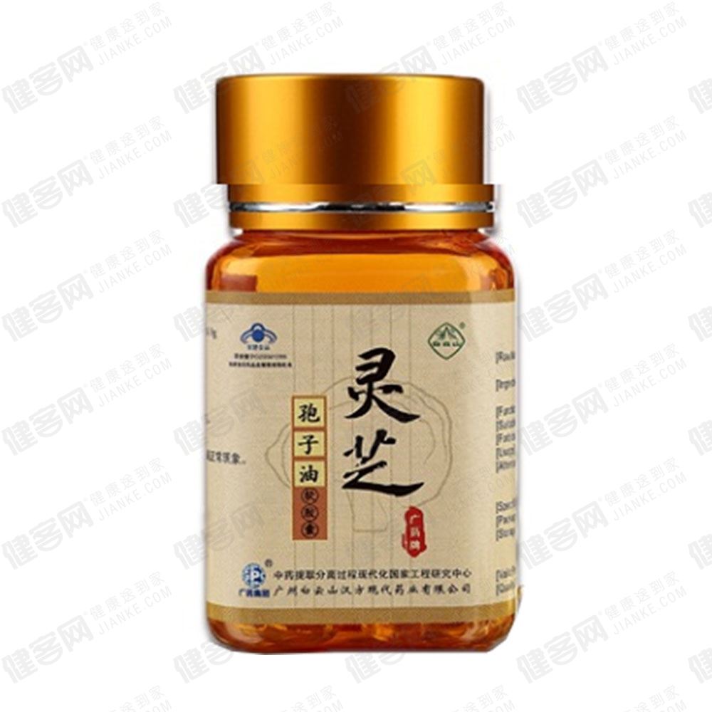 广药牌灵芝孢子油软胶囊