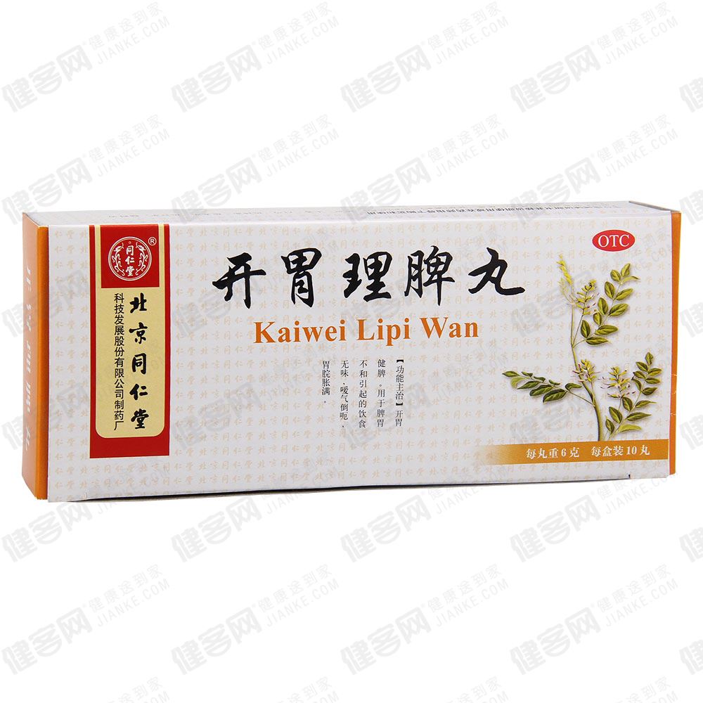 开胃健脾.用于脾胃不和引起的饮食无味,嗳气倒呃,胃脘胀满. 4