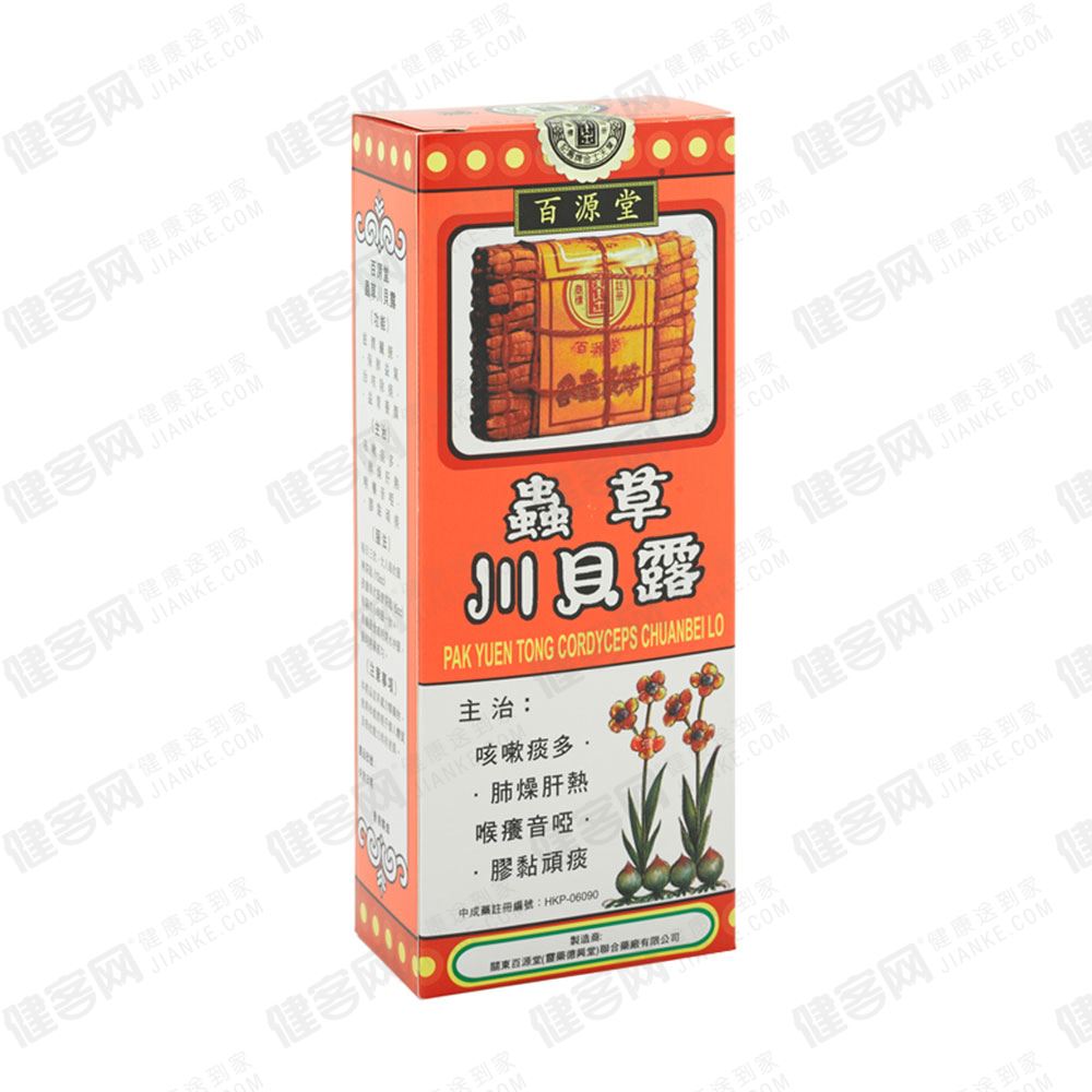 滋润脏腑,保肺益气,治咳除痰,益胃养颜. 1