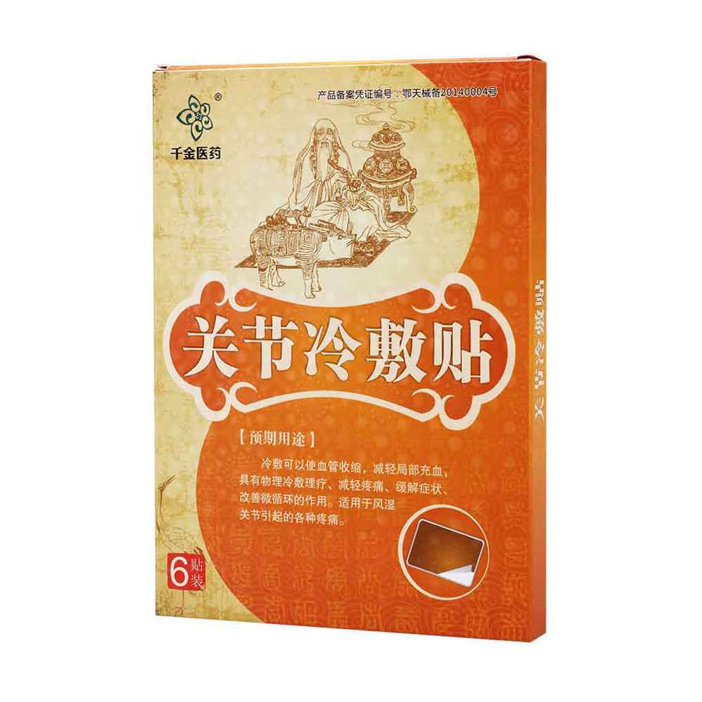 千金医药 关节冷敷贴可以使血管收缩,减轻局部充血,具有冷敷理疗,减轻