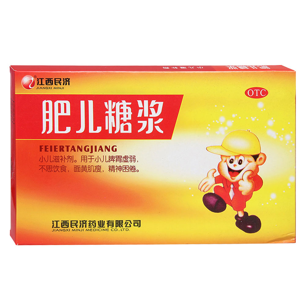 肥儿糖浆小儿滋补剂.用于小儿脾胃虚弱,不思饮食,面黄肌瘦,精神困倦.