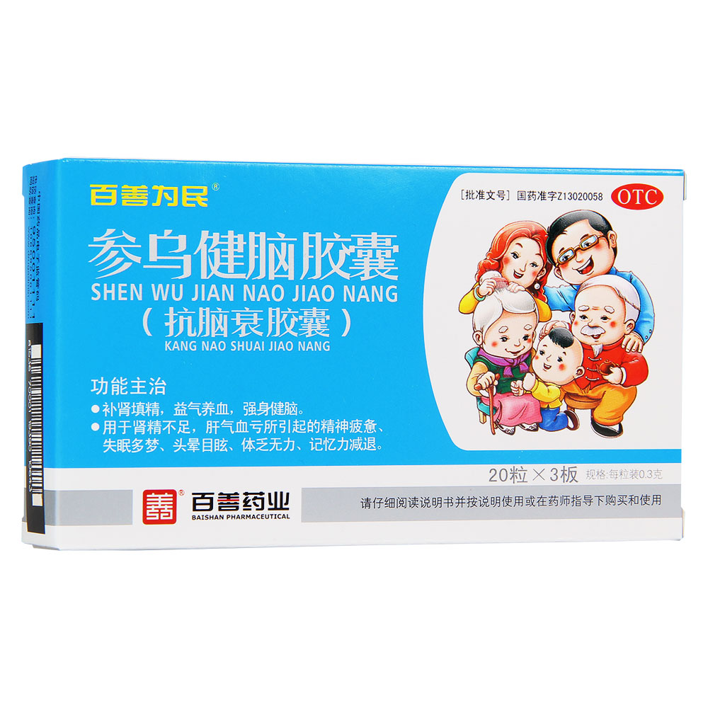 补肾填精,益气养血,强身健脑.