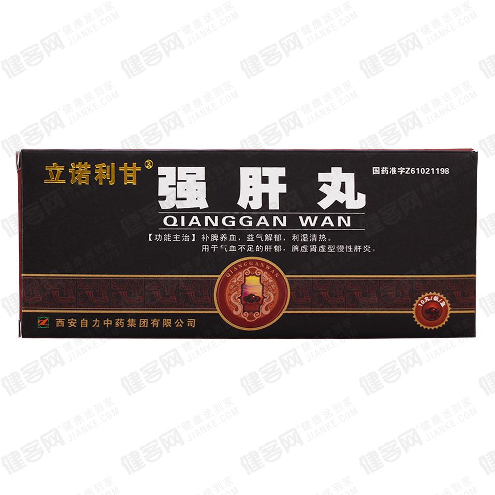 补脾养血，益气解郁，利湿清热。用于气血不足的肝郁脾虚，肾虚型慢性肝炎。 2