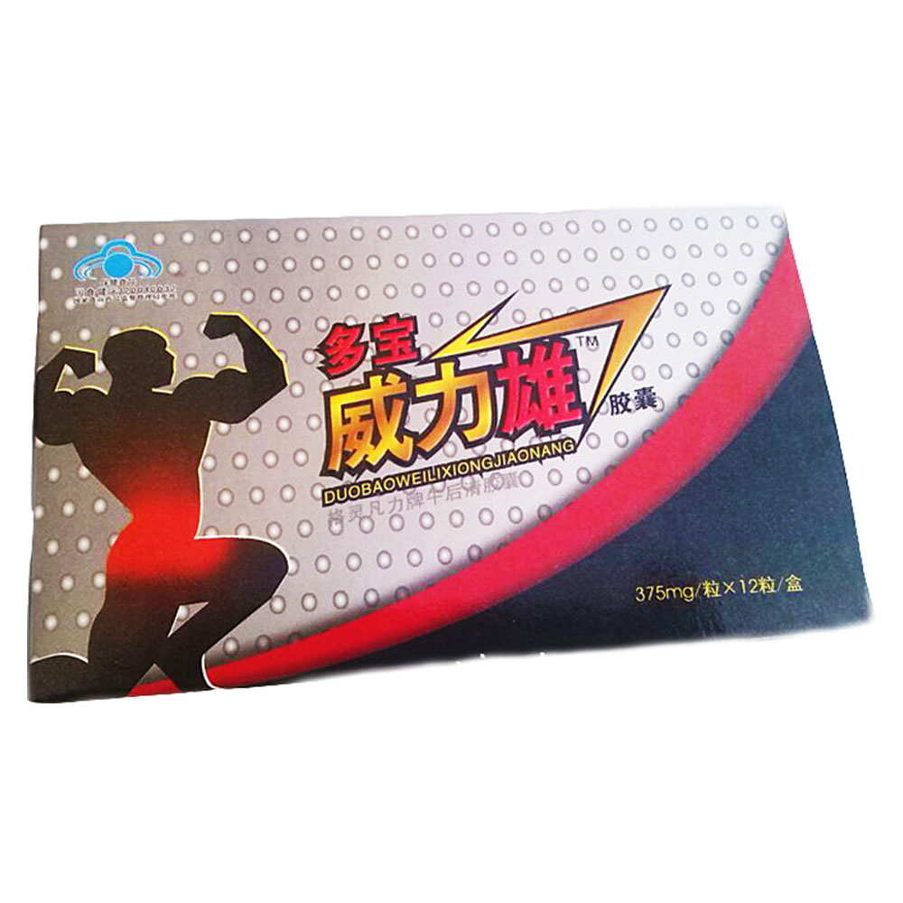 威力雄胶囊
