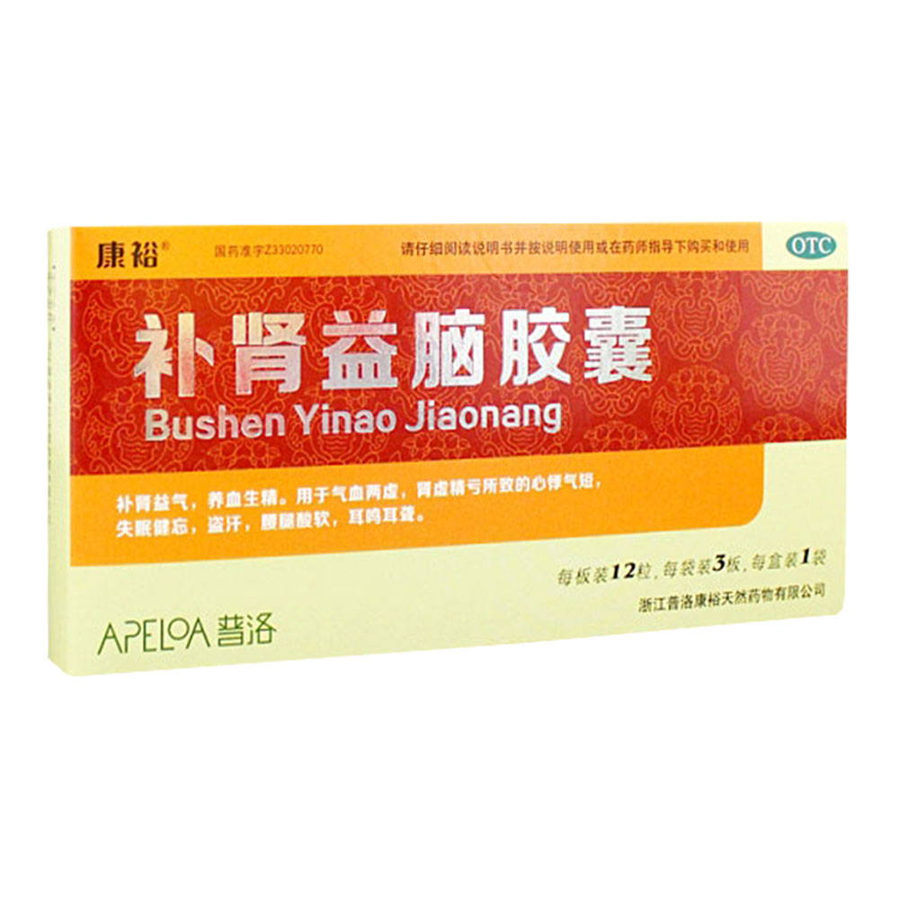 补肾益脑胶囊(康裕)