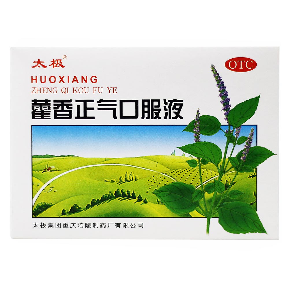 解表化湿，理气和中。用于外感风寒、内伤湿滞或夏伤暑湿所致的感冒，症见头痛昏重、胸膈痞闷、脘腹胀痛、呕吐泄泻；胃肠型感冒见上述证候者。
 1