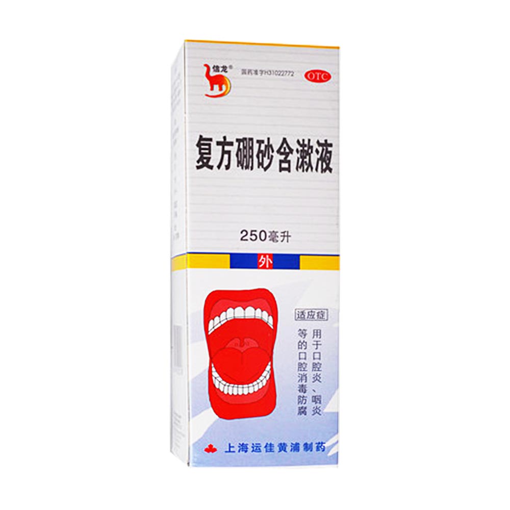 用于口腔炎、咽炎等的口腔消毒防腐。 1