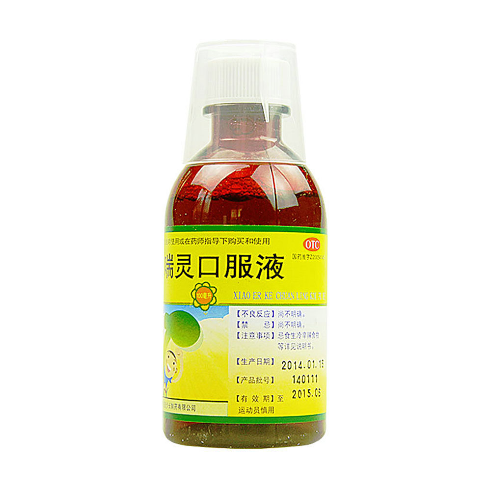 小儿咳喘灵口服液(步长)宣肺,清热,止咳,祛痰.