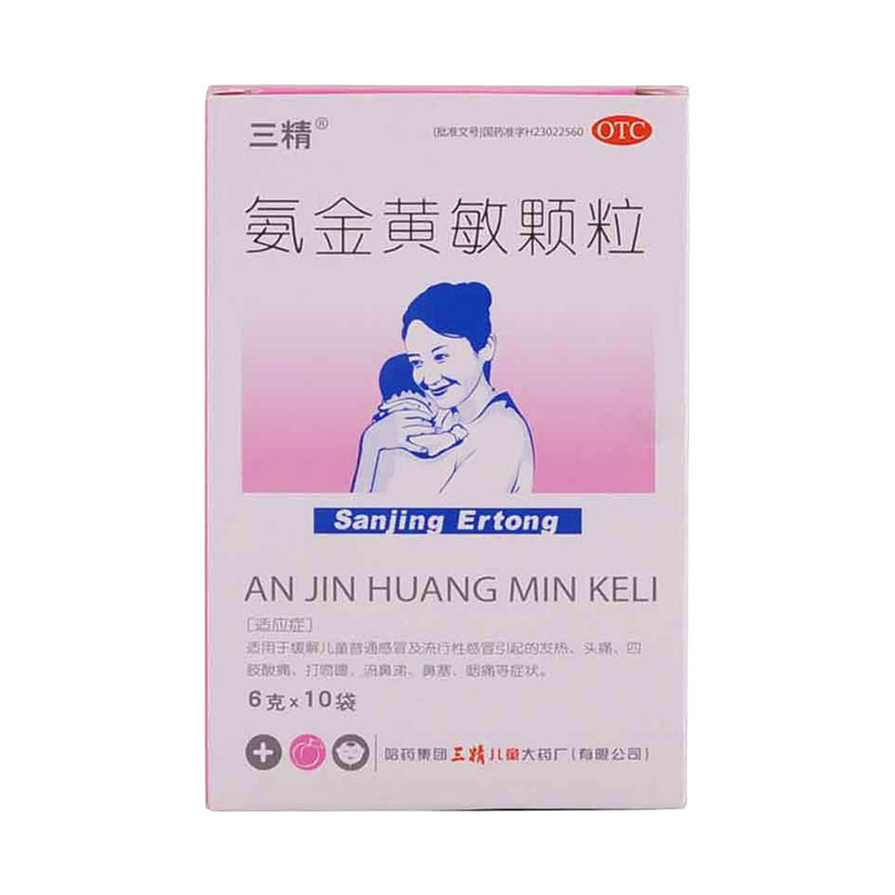 氨金黄敏颗粒(三精)