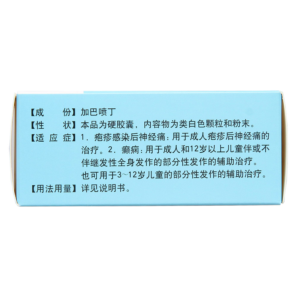 
1.疱疹感染后神经痛：用于成人疱疹后神经痛的治疗。
2.癫痫：用于成人和12岁以上儿童伴或不伴继发性全身发作的部分性发作的辅助治疗。也可用于3～12岁儿童的部分性发作的辅助治疗。 2