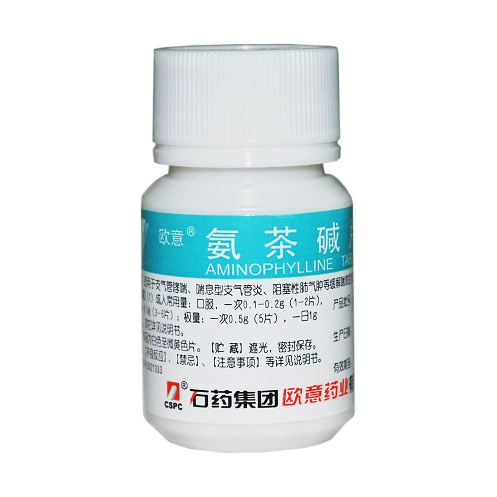氨茶碱片(欧意)适用于支气管哮喘,喘息型支气管炎,阻塞性肺气肿等缓解