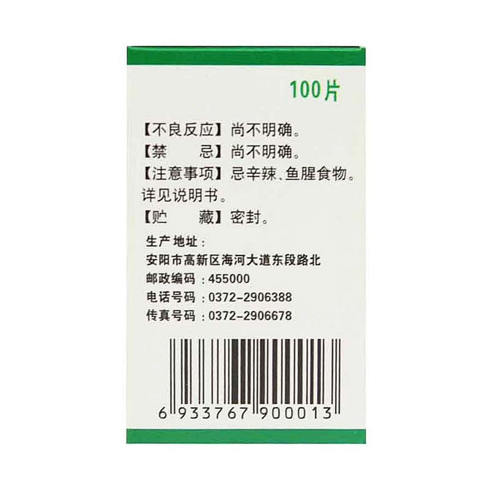 清热剂，具有清热解毒，消肿散结，利咽止痛之功效。用于热毒壅盛所致咽喉肿痛、声音嘶哑；扁桃体炎、咽炎、口腔炎见上述证候者及癌症的辅助治疗。 2