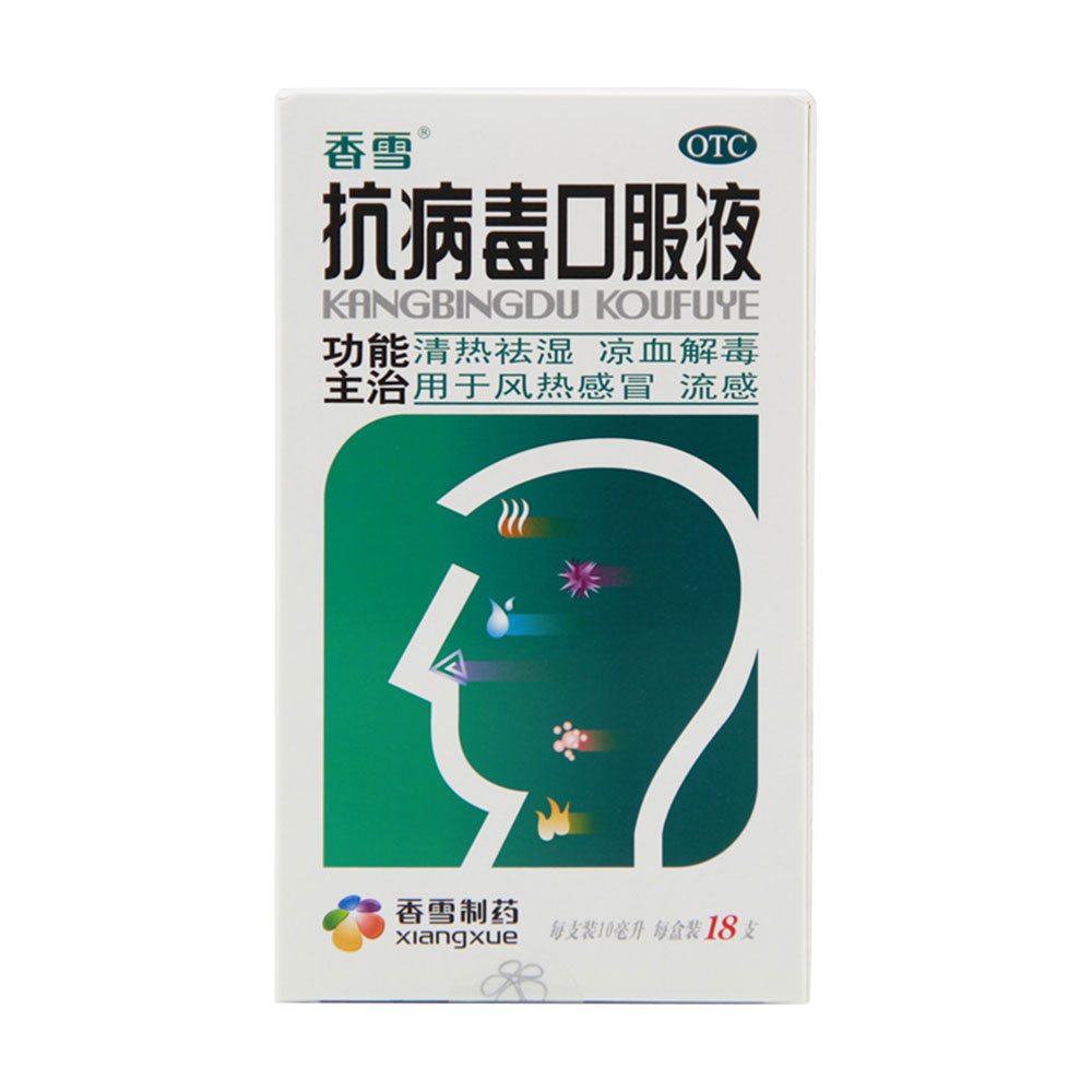 用于风热感冒,温病发热及上呼吸道感染,流感,腮腺炎等病毒感染疾患. 2
