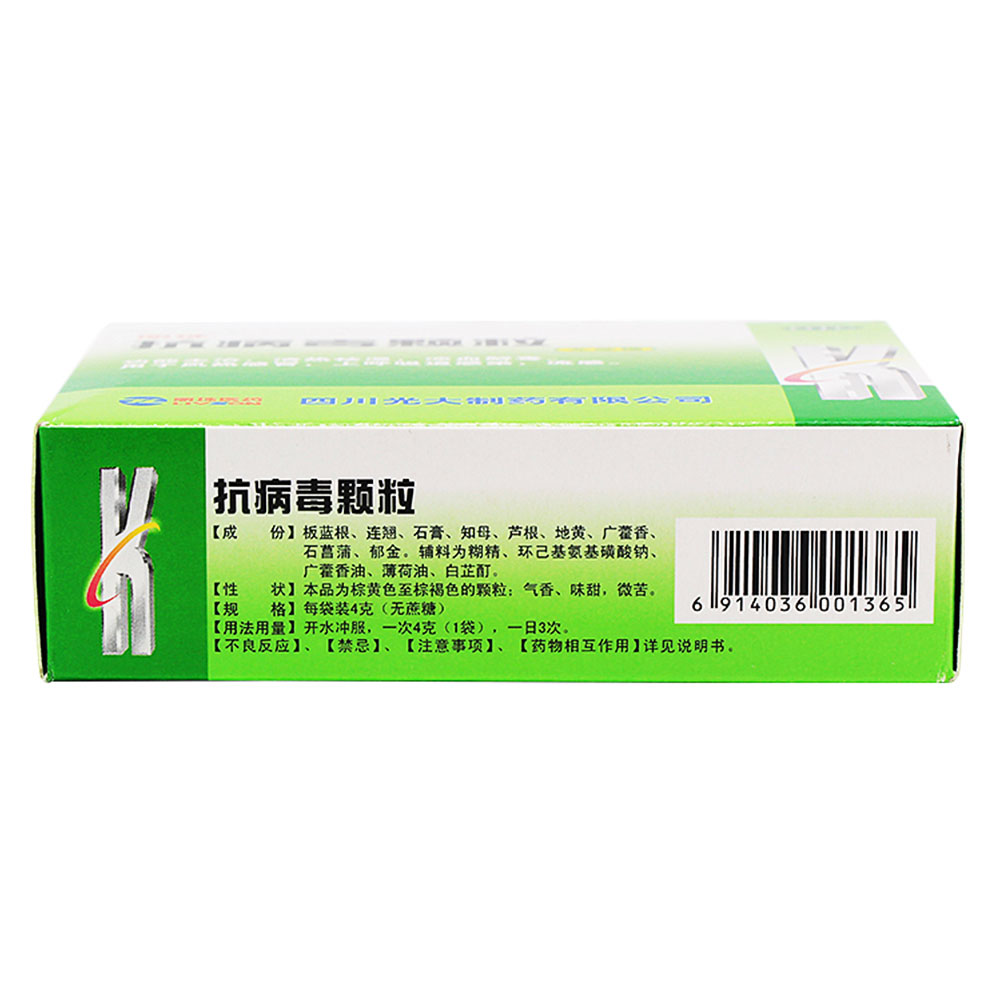 清热祛湿,凉血解毒.用于风热感冒,上呼吸道感染,流感. 3