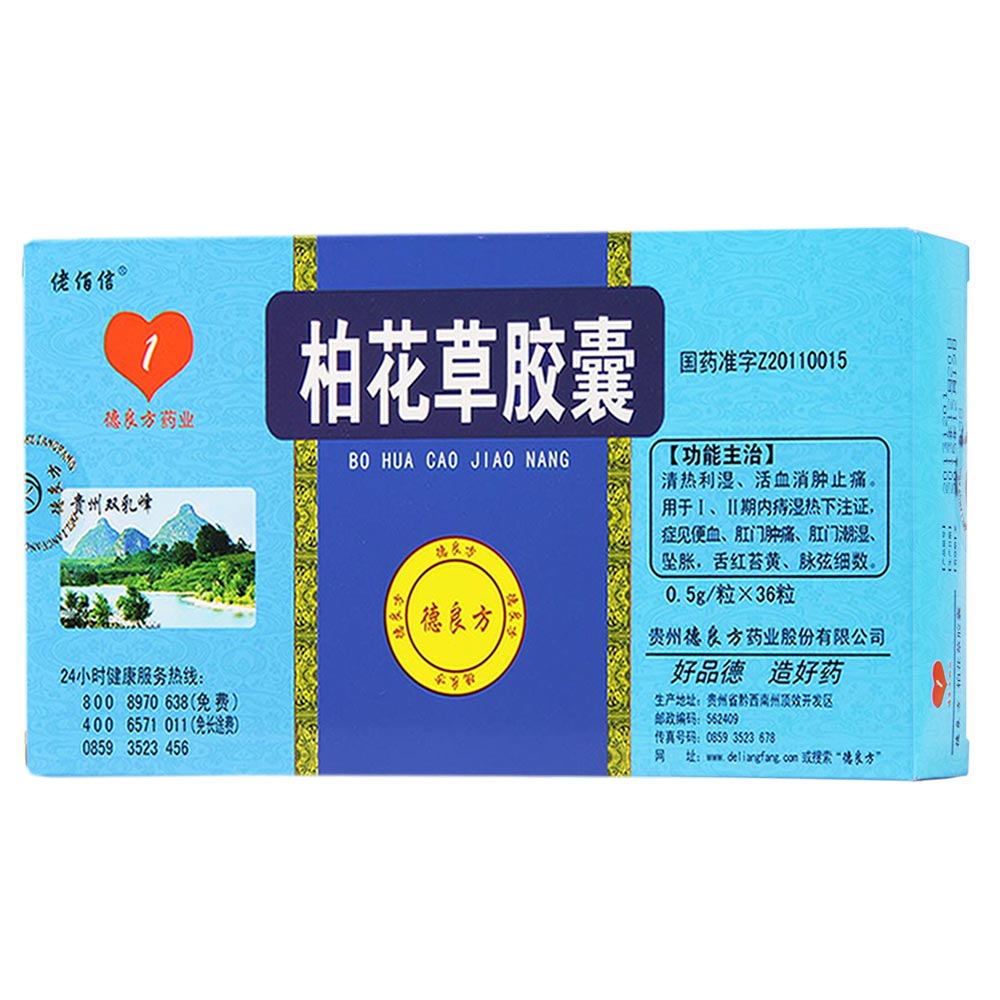 清热利湿,活血消肿止痛.