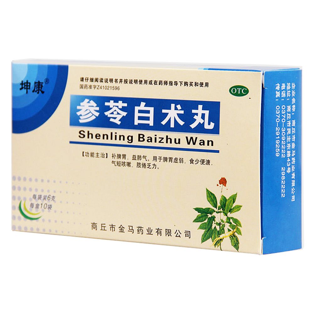 用于脾胃虚弱,食少便溏,气短咳嗽,肢倦乏力. 4