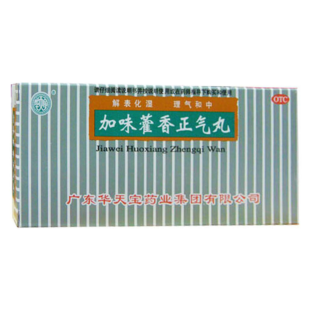 解表化湿，理气和中。用于外感风寒，内伤湿滞，头痛昏重，胸膈痞闷，脘腹胀痛，呕吐泄泻。 1