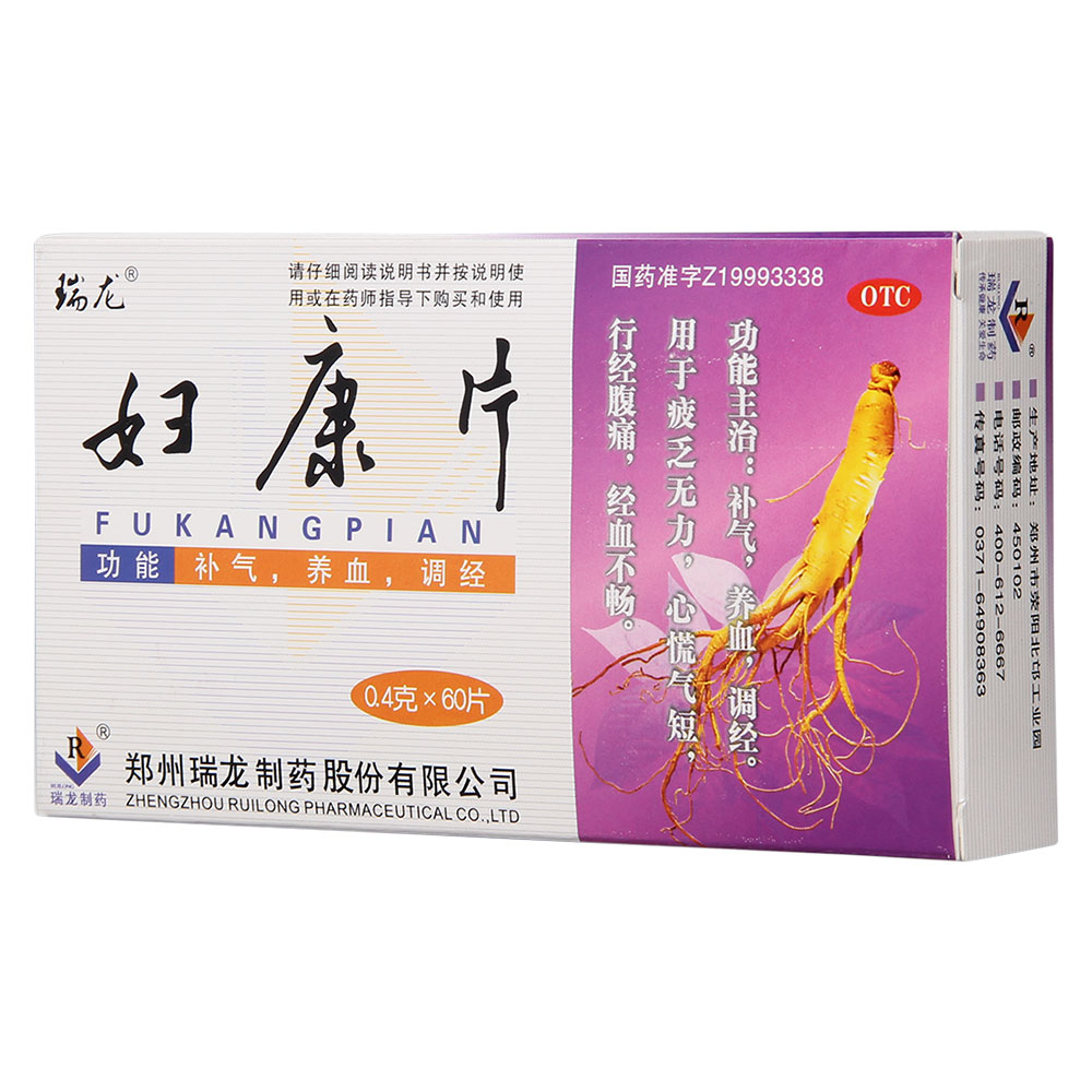 妇康片(瑞龙)补气,养血,调经.