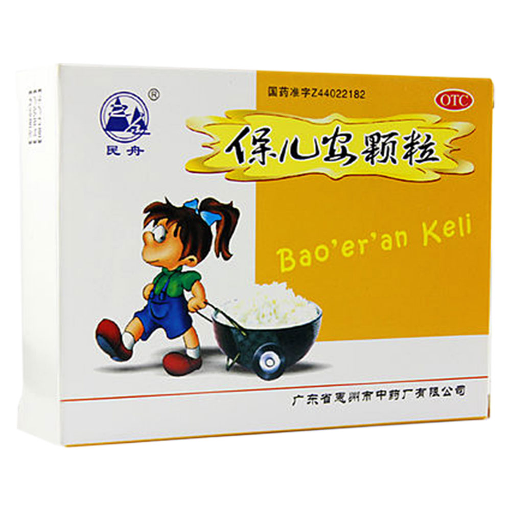 保儿安颗粒