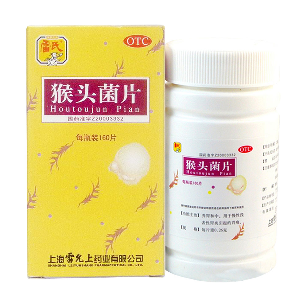 猴头菌片治胃病去根图片