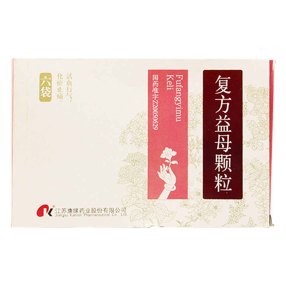 活血行气,化瘀止痛.用于气滞血瘀所致的痛经.