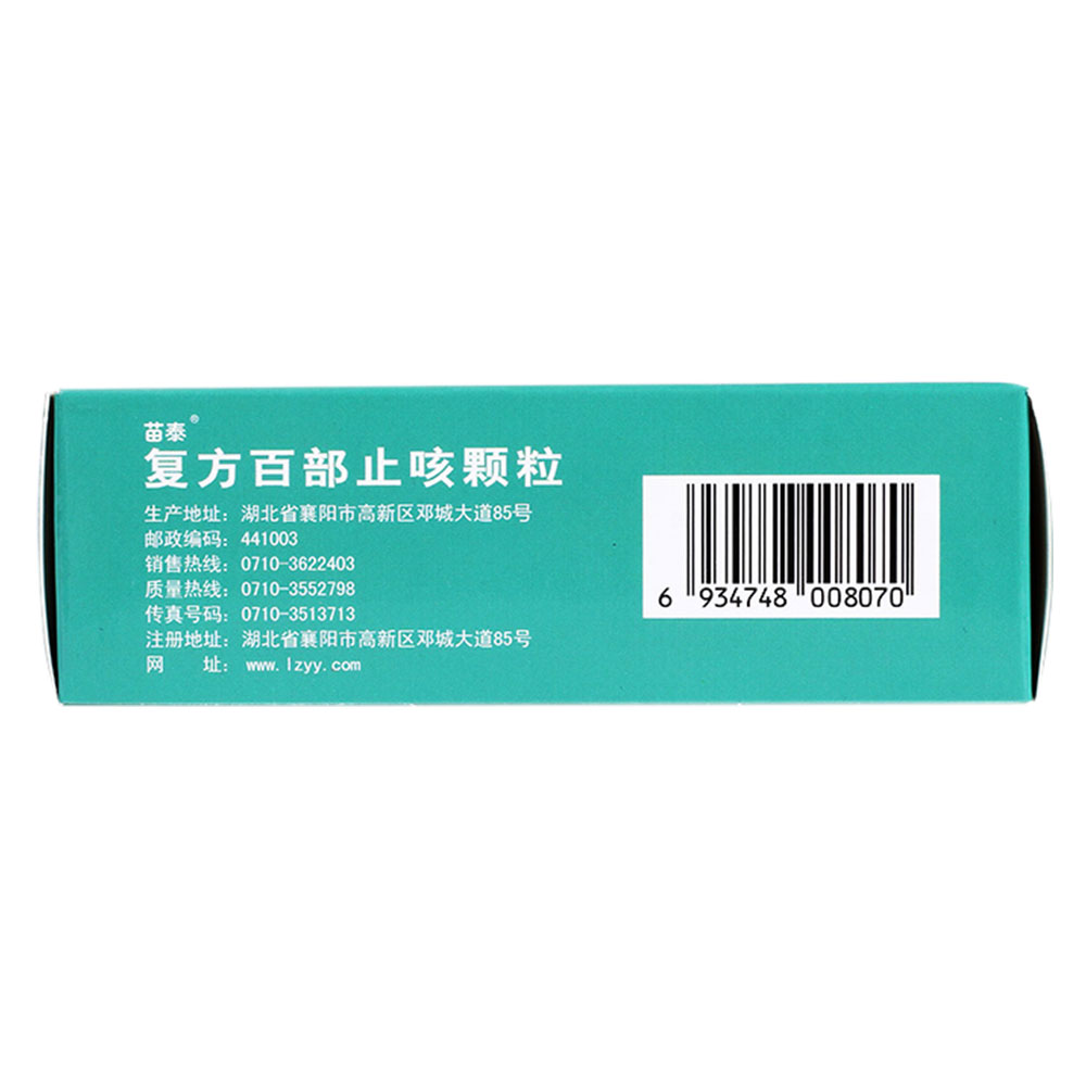 用于肺热咳嗽,痰黄粘稠,百日咳.