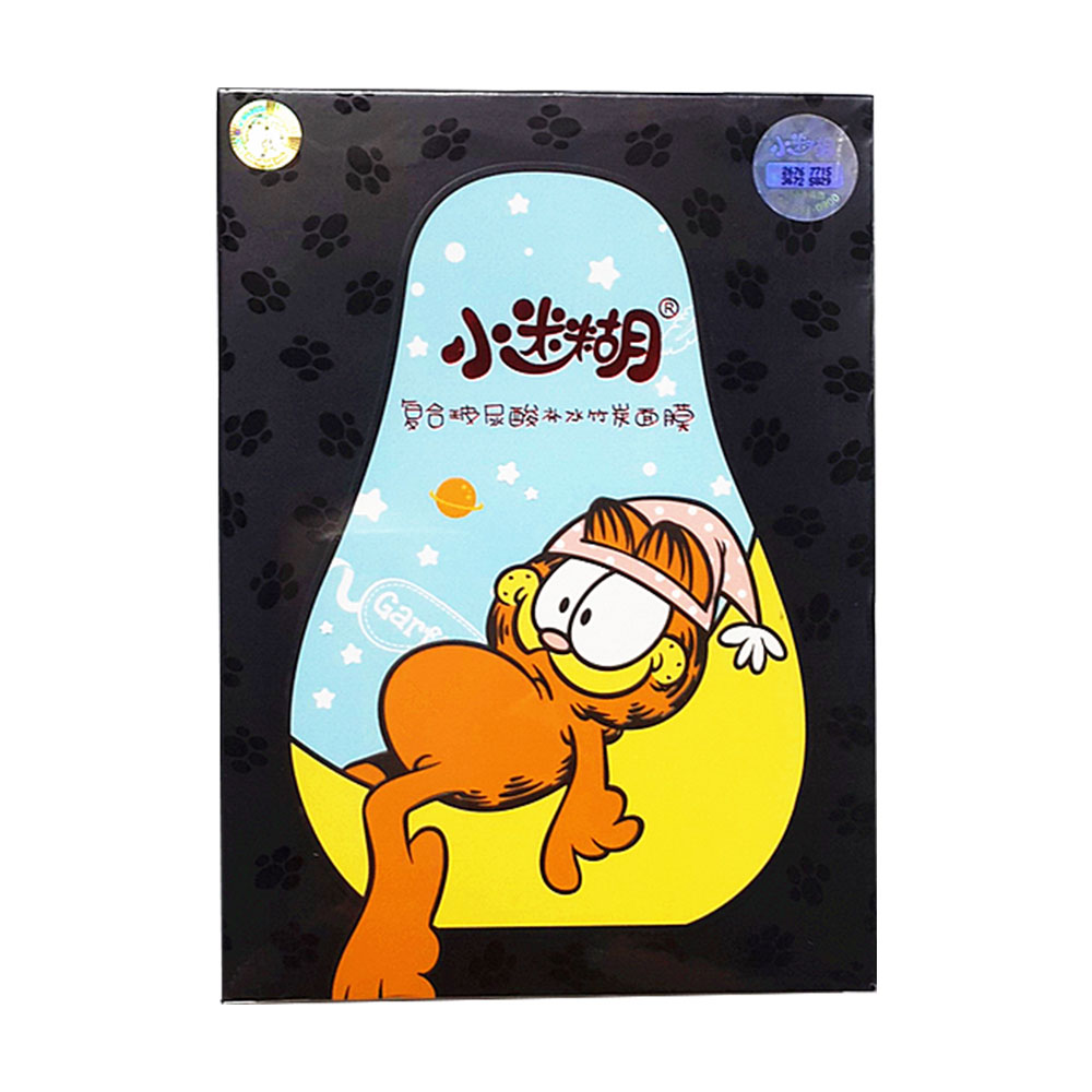 小迷糊复合玻尿酸补水竹炭面膜