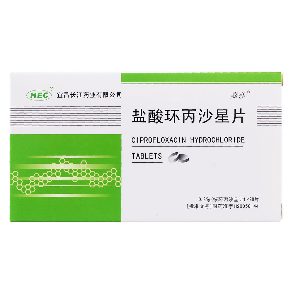 盐酸环丙沙星片(嘉沙) 用于敏感菌引起的: 1.