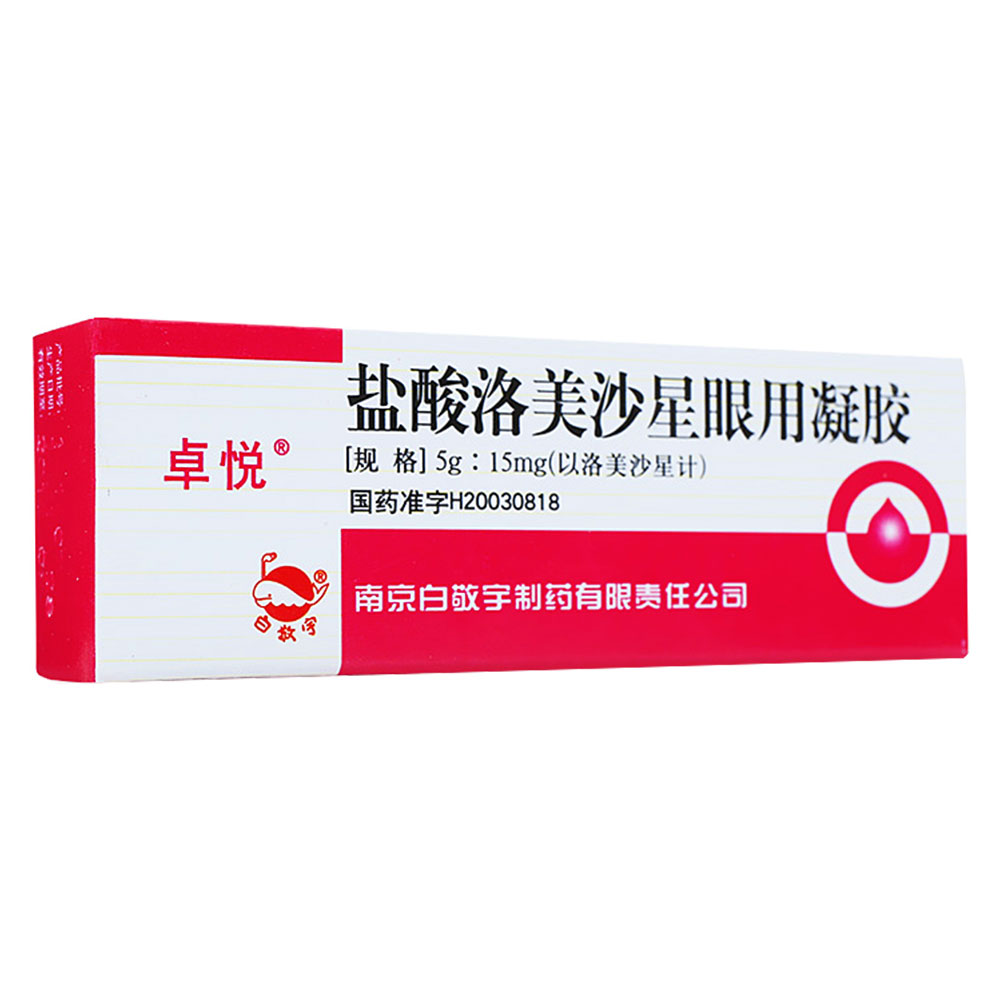 本品适用于治疗敏感细菌所致的结膜炎、角膜炎、角膜溃疡、泪囊炎等眼前部感染。 1